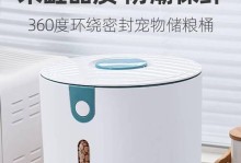 如何选择适合狗狗的储粮桶？（以什么狗用储粮桶好？选择适合你的宠物的最佳存粮容器）
