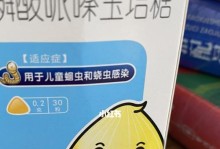 吃打虫药多久有反应？（探究打虫药的反应时间及影响因素）