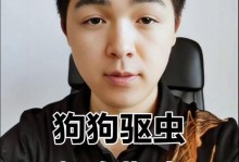 以狗除虫（了解狗除虫的时间表与关键步骤）