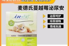 猫咪尿频血尿（探究猫咪尿频血尿的原因和治疗方法，教您如何维护您的爱宠健康）