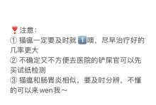 猫肠黏膜疾病的症状及治疗方法（了解猫肠黏膜疾病的常见症状和有效治疗方法）