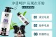 边牧犬的洗澡指南（选择适合边牧犬的洗澡产品，让它焕然一新）