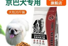 如何帮助宠物京巴补充钙质（为你的爱犬提供足够的营养）