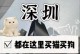 如何选择最有保障的购买狗狗地点（一家信誉良好的宠物店，）