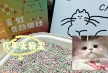 选择不臭的猫砂，为你的家庭创造宜居环境（如何选择不臭的猫砂，让你和爱猫共享清新空气）