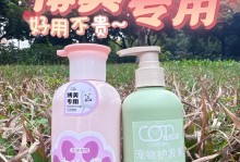 如何选择适合博美洗澡的洗涤产品？（了解博美洗澡需求，选择合适的洗涤用品）