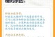 如何预防幼犬低血糖？（了解幼犬低血糖症状及预防措施）