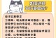 猫咪驱虫的重要性及合适频率（了解猫咪驱虫的时间间隔，保护它们的健康）