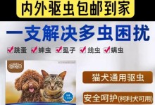 以萨摩耶如何进行驱虫保健（用什么方法可以让你的以萨摩耶免受寄生虫侵害）