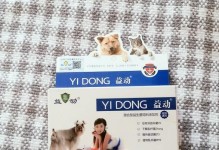 如何治疗经常发烧的狗狗（选择合适的药物为你的宠物提供最佳护理）