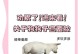 探讨狗狗抽搐的原因及处理方法（保护宠物健康，及时处理狗狗抽搐问题）