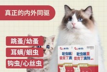 常见狗狗的驱虫方法（宠物狗狗健康护理的必备知识）