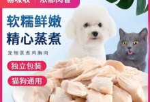 猫咪肉为何会发臭？（了解原因，掌握正确存储方法）