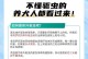 幼犬体外驱虫的效果及时间（了解幼犬体外驱虫的关键因素及注意事项）