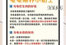 以巴西龟的繁殖周期及关键因素研究（探寻巴西龟繁殖频率、温度和饮食对繁殖的影响）