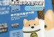如何选择适合秋田犬的优质狗粮（以秋田犬吃什么狗粮好为主题的综合指南）