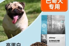 三个月八哥犬的狗粮喂养指南（为宠物健康定制的完美食谱）