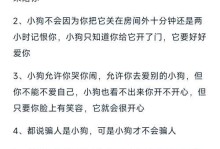 狗狗生理周期及护理需知（探索狗狗月经周期，耐心呵护你的毛茸宝贝）