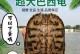 探秘火焰龟为什么老爱咬（揭开神秘的咬人习性之谜）
