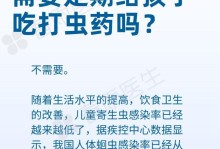 吃完打虫后要多久可以生孩子？（了解虫媒传染病的潜伏期，保障健康生育）
