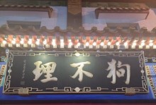 南京不宜养的狗种类（了解南京市禁养狗种，避免违法和不适应环境）