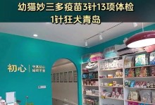 猫接种第三针疫苗后多久可以怀孕？（了解猫咪接种疫苗后的繁殖时间间隔）