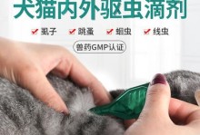 猫咪的驱虫方法详解（掌握这些知识，让你的猫咪健康又安心）