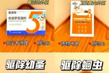 选择适合宝宝的驱虫药，保护健康成长（了解哪些宝宝驱虫药好，从开始）