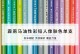 从色彩到肌肤，探寻肉色的魅力（揭示肉色的多样魅力与变幻之美）