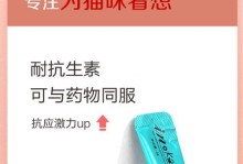 幼猫拉稀的治疗方法及药物选择（帮助幼猫恢复正常消化功能的关键）