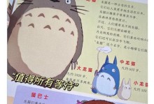 龙猫感冒的判断及应对措施（如何判断龙猫是否感冒，以及针对龙猫感冒的应急措施）