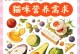 小猫的营养需求及饮食建议（从幼年到成年，了解小猫所需的营养物质及饮食搭配）