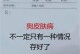 小狗常见疾病及其症状详解（了解小狗常见疾病，提早发现关键症状）