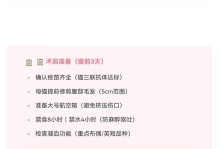 猫绝育后何时能打疫苗？（探究猫绝育术后适合打疫苗的最佳时间）