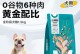 二个月泰迪的主要狗粮选择（养泰迪的第一步，如何正确选择狗粮）