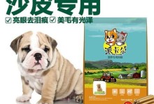 沙皮犬幼犬饮食管理（健康成长的重要保障）