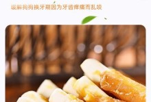 金毛幼犬磨牙棒推荐指南（为你的金毛幼犬选择最适合的磨牙棒）