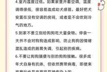 如何让幼犬在家里适应？（幼犬适应新家的关键步骤和时间预估）