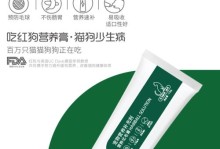 维克营养膏（全方位满足猫咪营养需求，让它们更健康、更快乐）