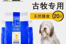 以古牧——大型犬的代表（探究以古牧的特点和适合饲养的人群）