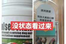 狗狗营养膏的保质期究竟有多久？（为你解答营养膏是否可以放置较长时间）