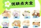 仓鼠窝的木屑更换周期（为什么要定期更换仓鼠窝的木屑？）