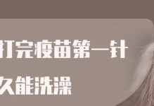 成年狗接种疫苗后的出门时间安排（探讨成年狗疫苗接种后合适的出门时间）