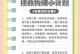 狗细小治疗期的症状及预防措施（了解细小病毒在狗身上的表现以及预防方法）