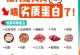 三个多月的阿拉斯加之旅（探索北极熊的家园，品尝阿拉斯加特色美食，留下难忘的记忆）