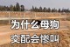 母狗月经过后多久适合配种（掌握最佳配种时间提高繁殖效率）
