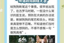 小狗断尾的最佳时间（合理选择断尾时机，关注小狗健康）