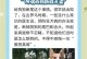 小狗断尾的最佳时间（合理选择断尾时机，关注小狗健康）