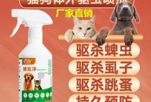 狗狗为什么会有虱子？（探究狗狗患虱子的原因与预防方法）