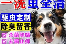 以外用驱虫药多久洗澡？（驱虫药后多长时间可以洗澡？）